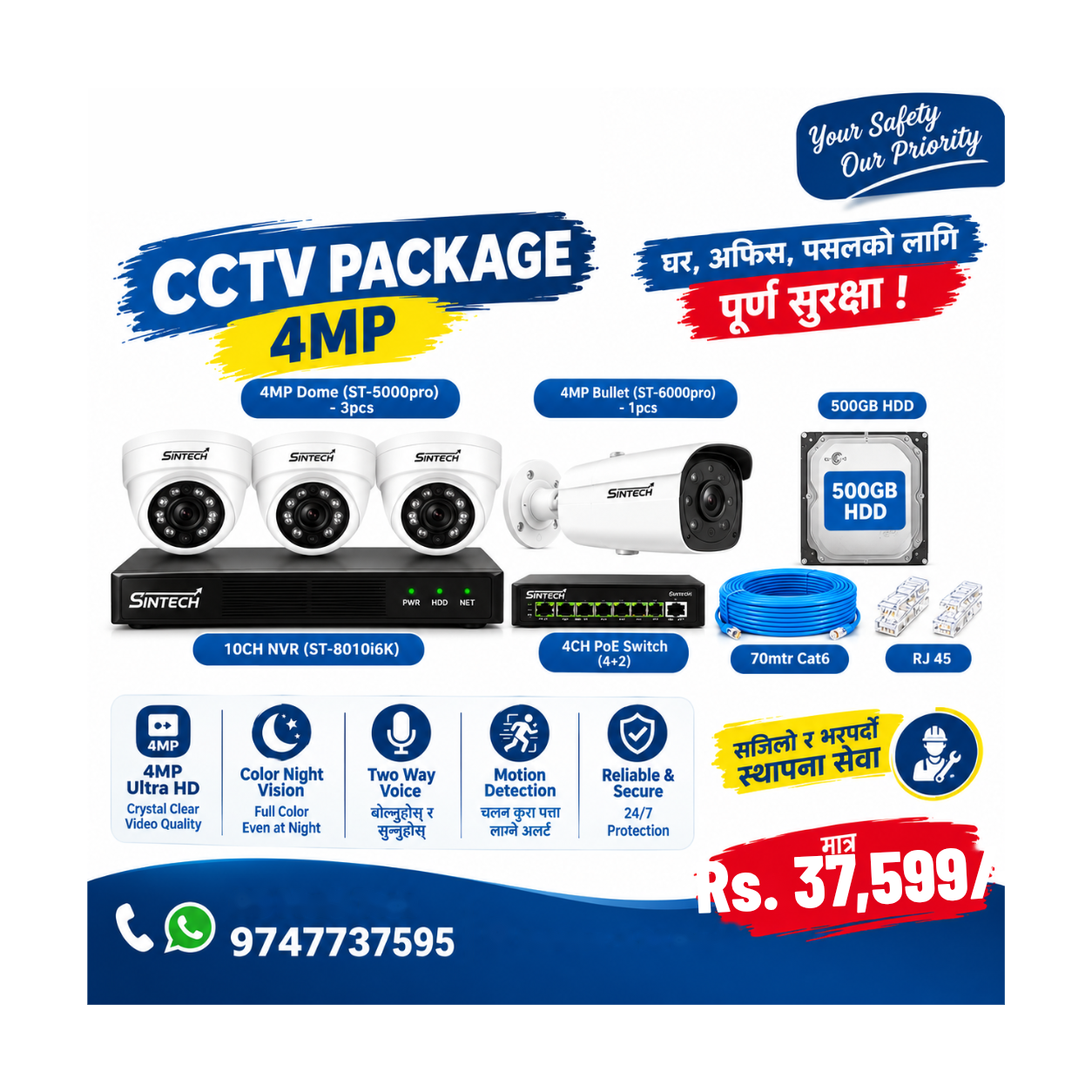 4MP SINTECH CCTV Camera Package – 4 Cameras, 10CH NVR, 500GB HDD & PoE Switch